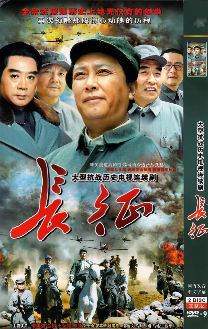 长征2001高清免费
