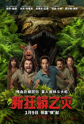 狂蟒之灾1搜狐视频