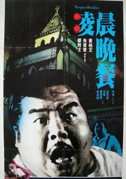 凌晨晚餐粤语完整版