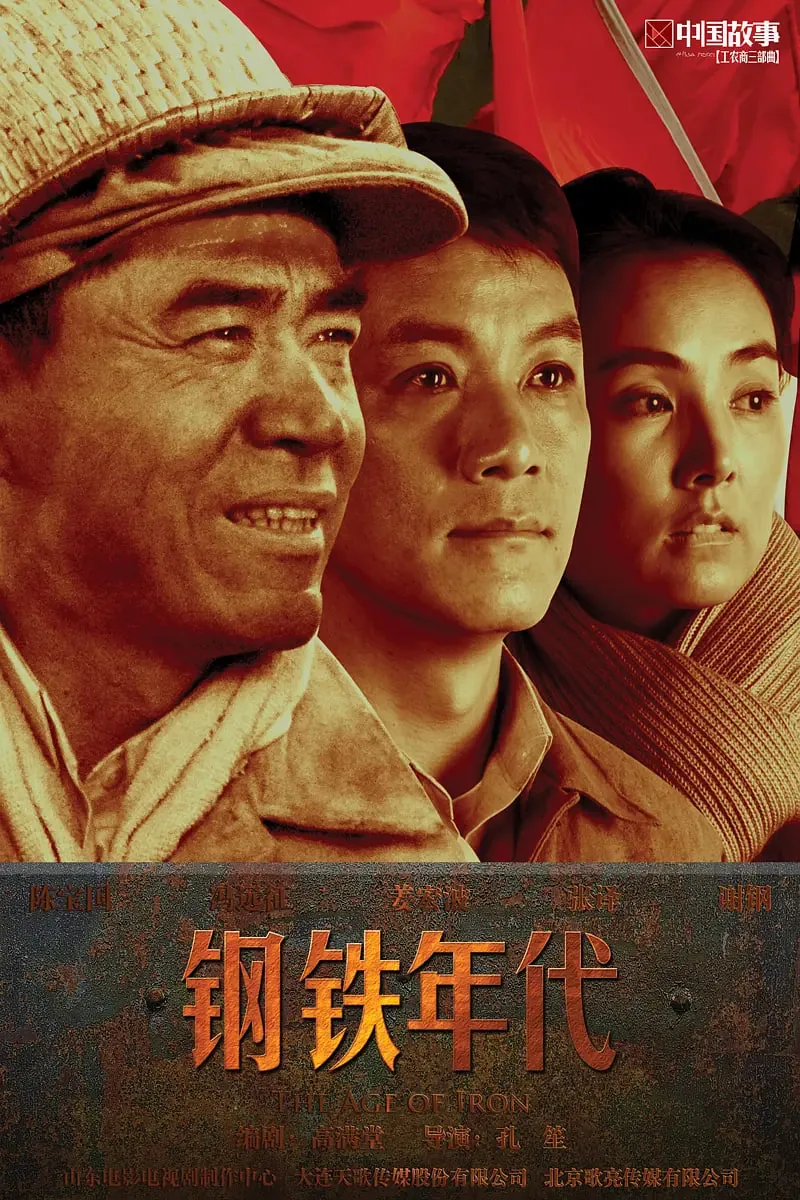 钢铁年代中麦草最后跟谁了