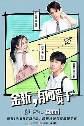 金斩有何贵干电视剧全集免费观看