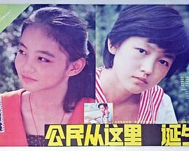 公民从这里诞生豆瓣