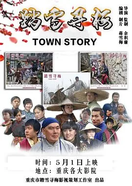 踏雪寻梅歇后语下一句