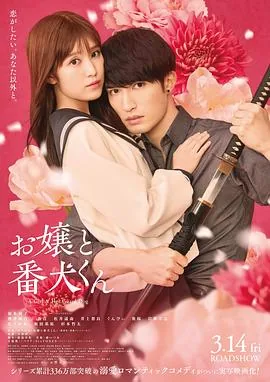大小姐和看门犬2025写的小说