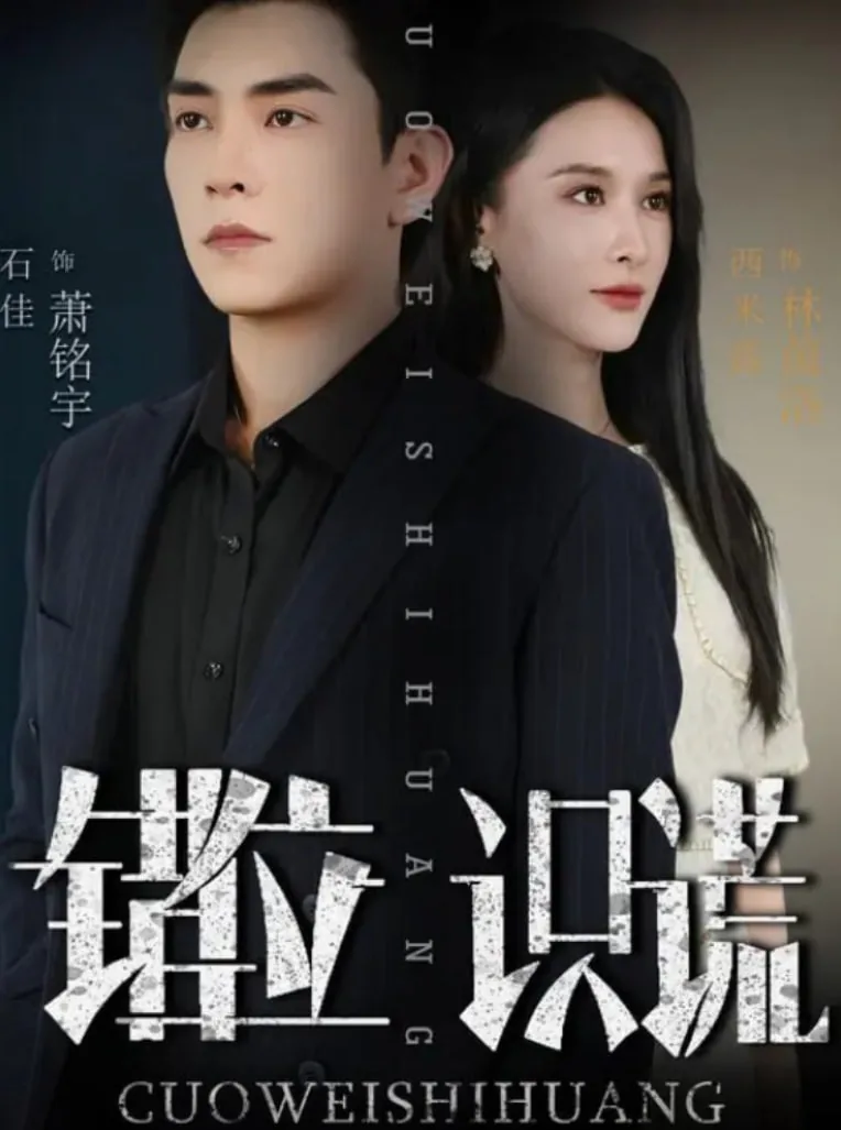 错位意思