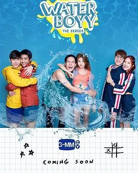 水男孩谁跟谁是一对