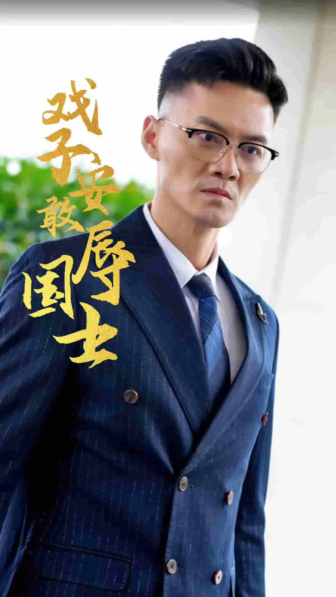 戏子安敢辱国士名词解释