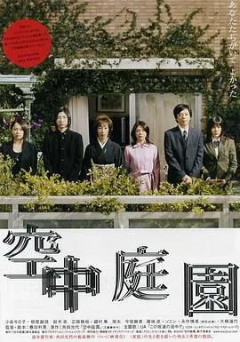 空中庭院设计效果图