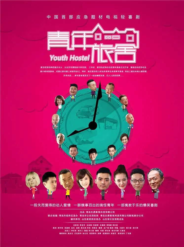 青年旅舍可以男女混住吗