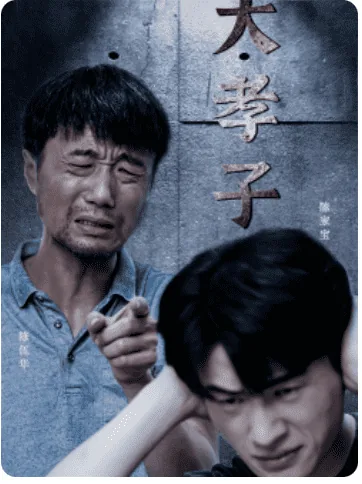 大孝子卡通图片可爱
