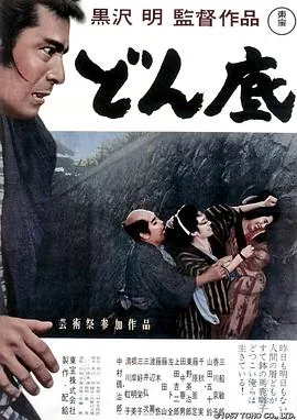 低下层高尔基