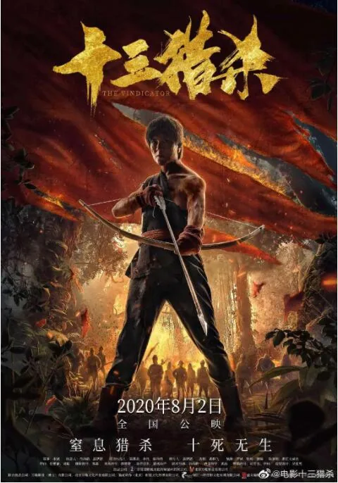 十三猎杀叶无双挺着大肚子