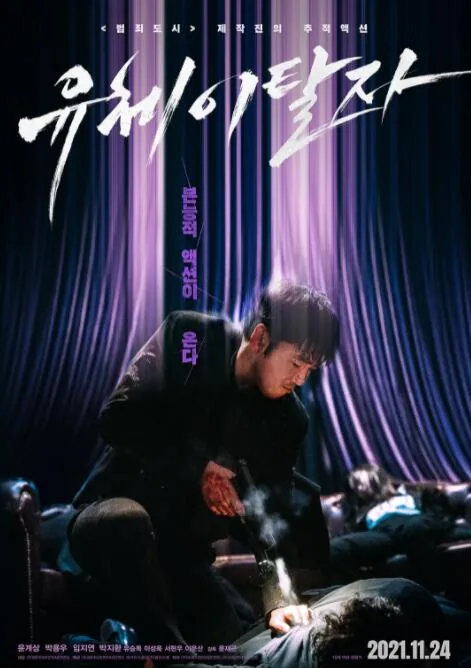 灵魂脱离者的剧情简介