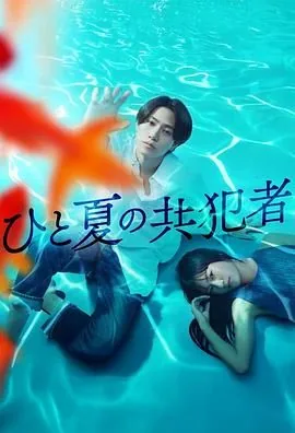 夏天的夏五行属什么