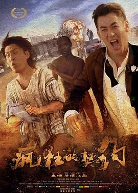 疯狂的契约里的女演员是谁