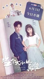 当个大小姐真难小说