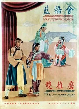 蓝桥会是什么典故