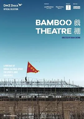 戏的粤语发音