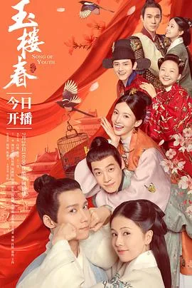 玉楼春狂歌击辛弃疾