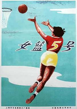 女篮5号王思雨简介