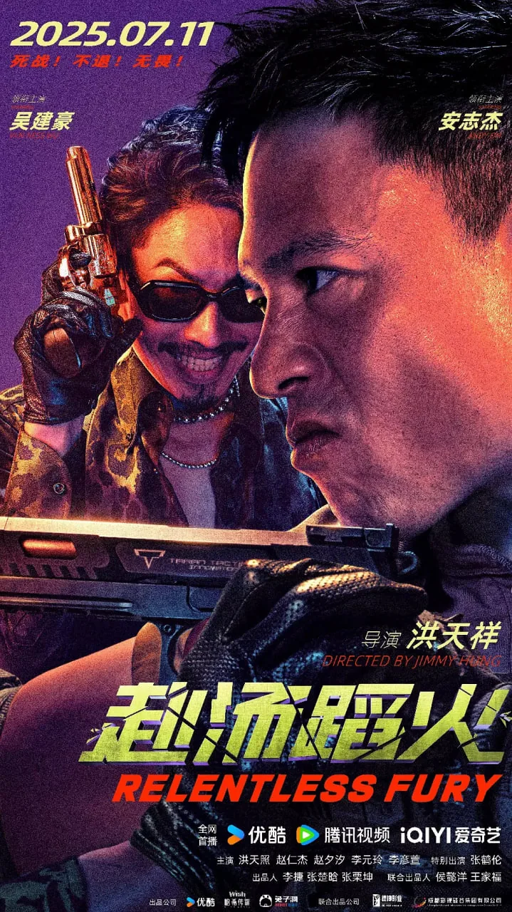 赴汤蹈火的拼音