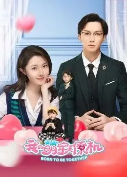 我的萌宝是僚机漫画奇漫屋下拉式