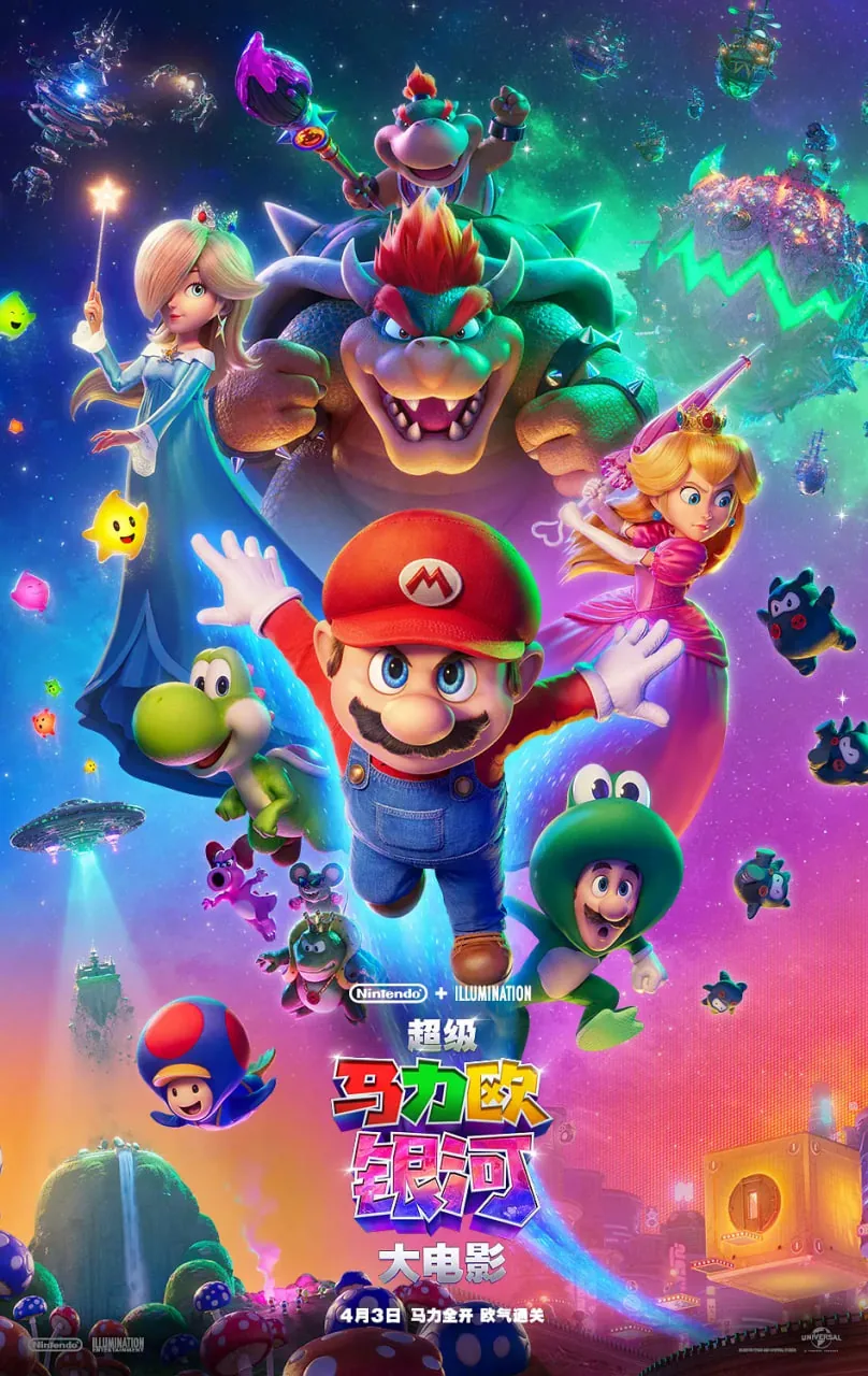 超级马力欧银河大电影 普通话版