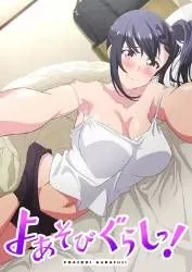 夜游生活免费观看全集动漫