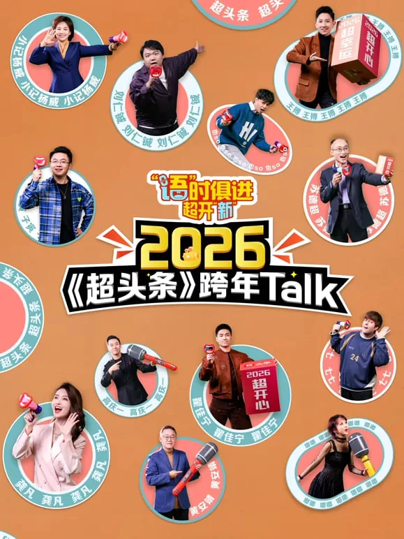 江西脱口秀演员
