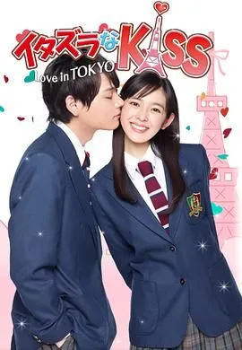 一吻定情2013第二季分集介绍