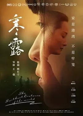 寒露祝福语
