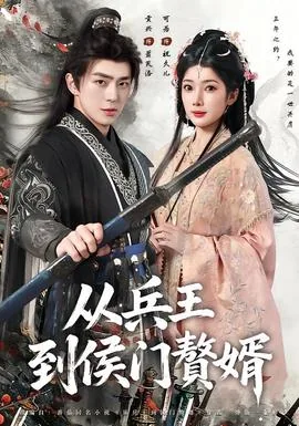 从兵王到巨星txt