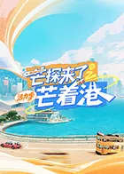 芒探来了之星坐标