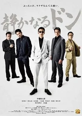 内衣教父电视剧