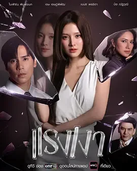 影子姐妹2026版泰剧在线