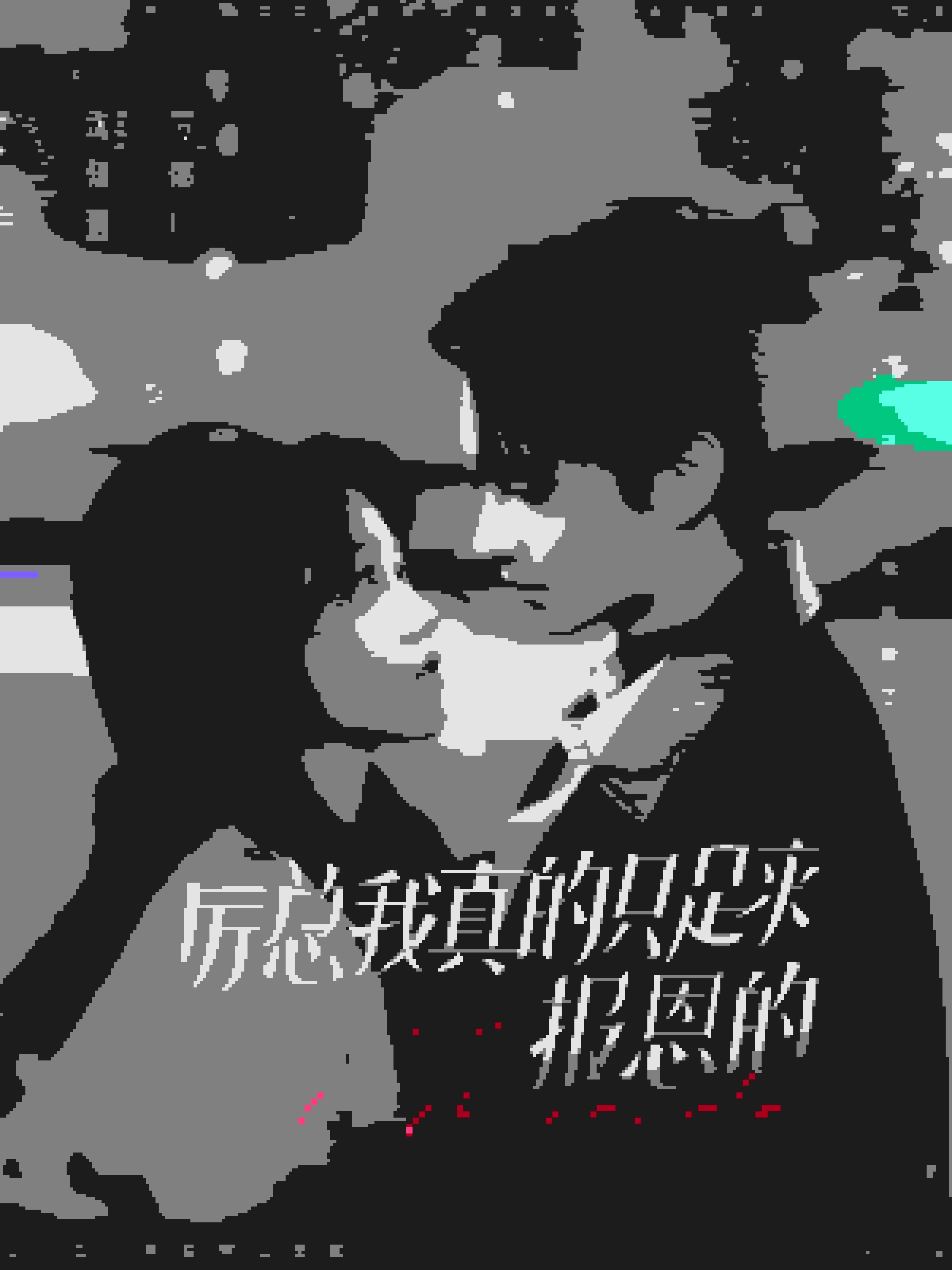 厉总我真的只是来报恩的演员表