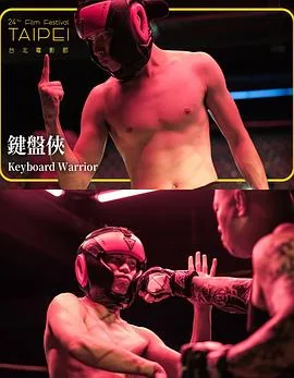 键盘侠软件