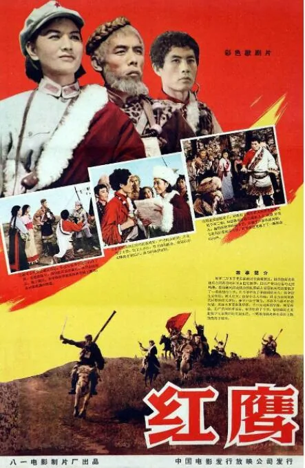 红鹰gm论坛