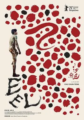 河鳗价钱