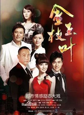 金枝玉叶可以嫁接什么花