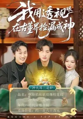 我的透视眼知乎