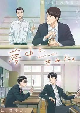 为你着迷男主二搭什么剧
