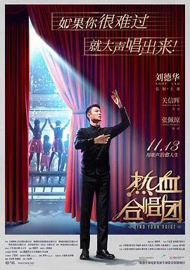 热血合唱团粤语哪年出的