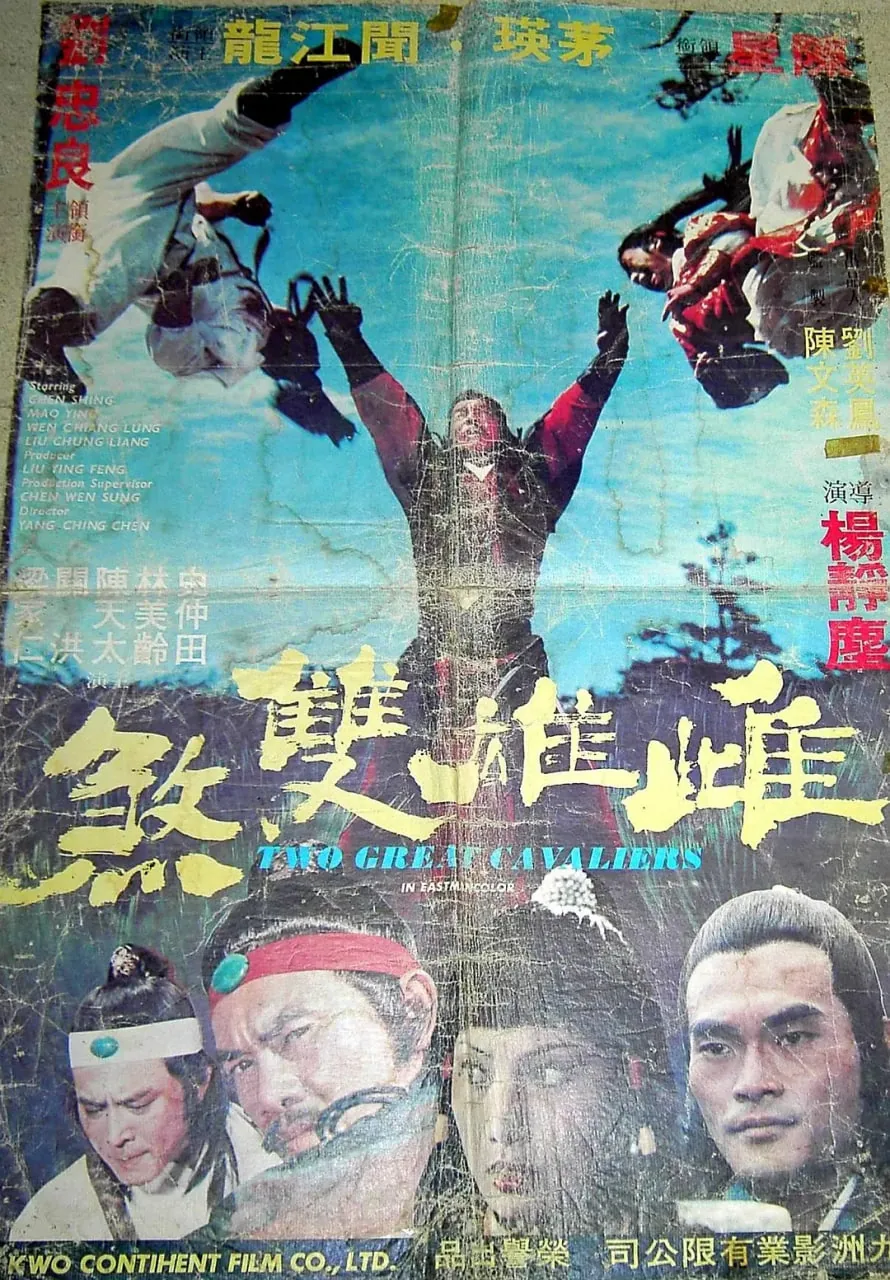 雌雄双煞国语完整版