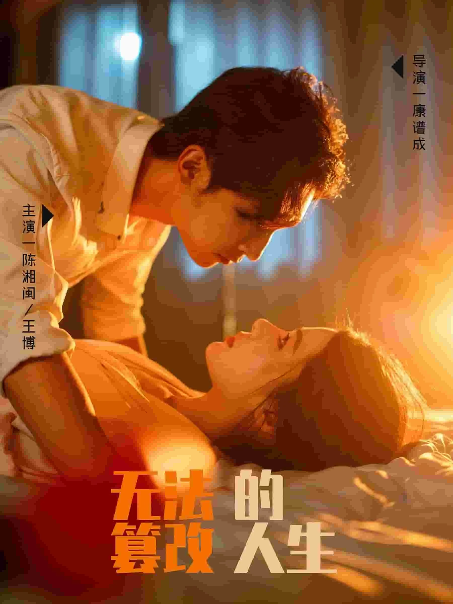 无法篡改的人生片段