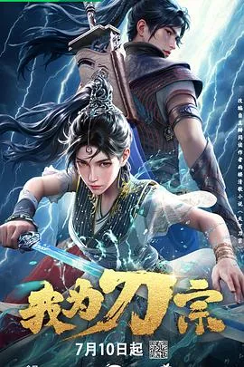 我为刀宗里的信写的什么