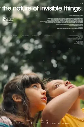 无形的存在