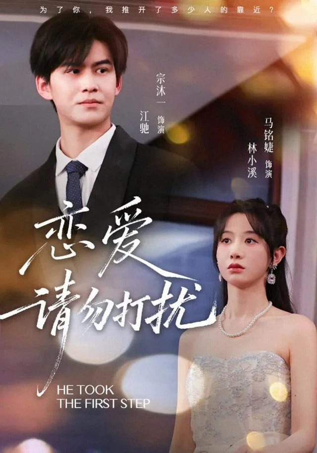 请勿打扰韩剧