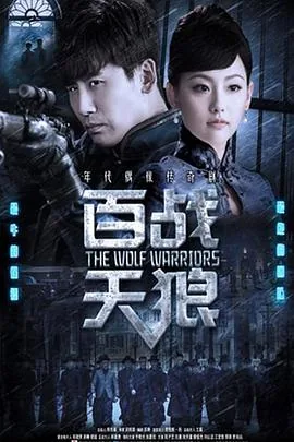 百战天狼邝世勋是什么人