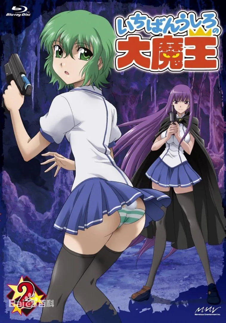 最后大魔王免费观看全集